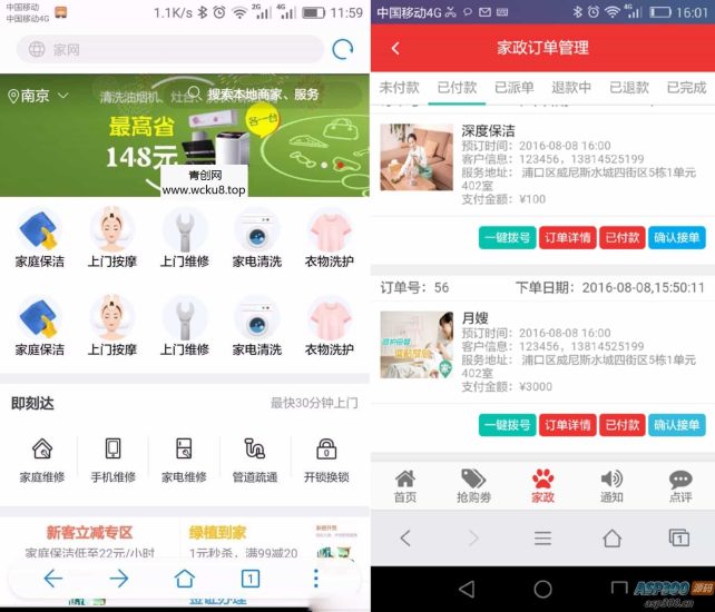 仿阿姨帮|58到家上门O2O系统源码（BAO/CMS二次开发+七牛云）网赚项目-副业赚钱-互联网创业-资源整合青创网