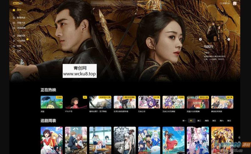 MXTU MAX 苹果cmsv10模板 仿毒舌自适应主题/短视X体验版完全开源网赚项目-副业赚钱-互联网创业-资源整合青创网