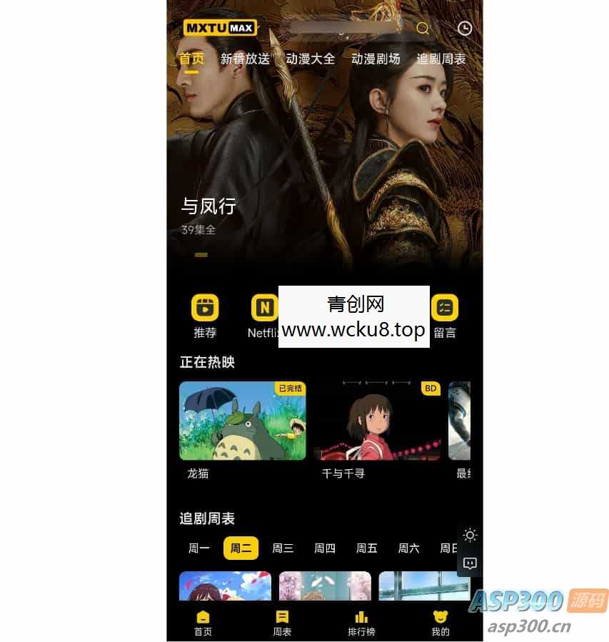 MXTU MAX 苹果cmsv10模板 仿毒舌自适应主题/短视X体验版完全开源