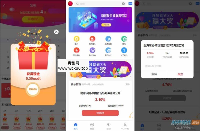 八国语言基金海外项目投资金融源码网赚项目-副业赚钱-互联网创业-资源整合青创网