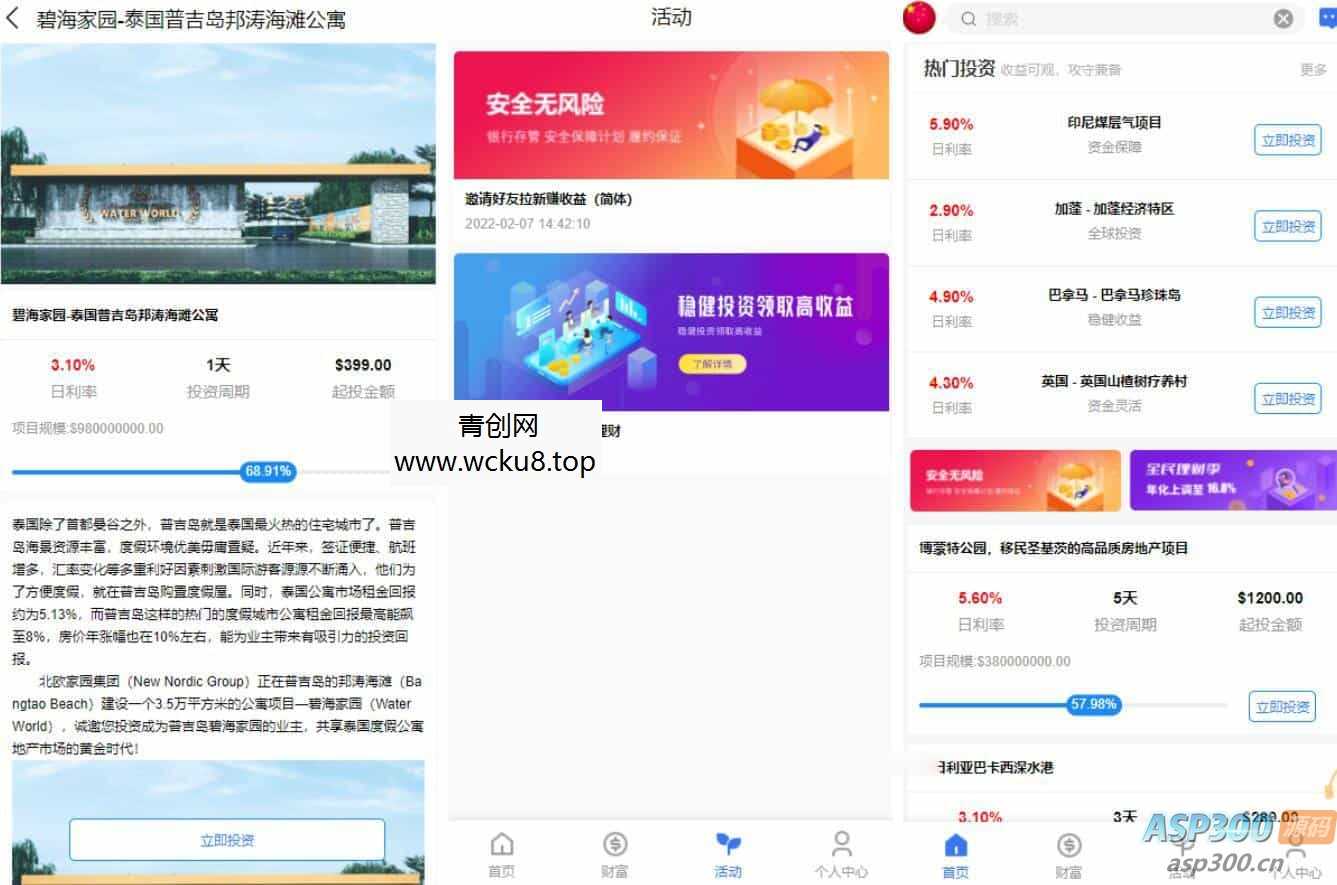 八国语言基金海外项目投资金融源码