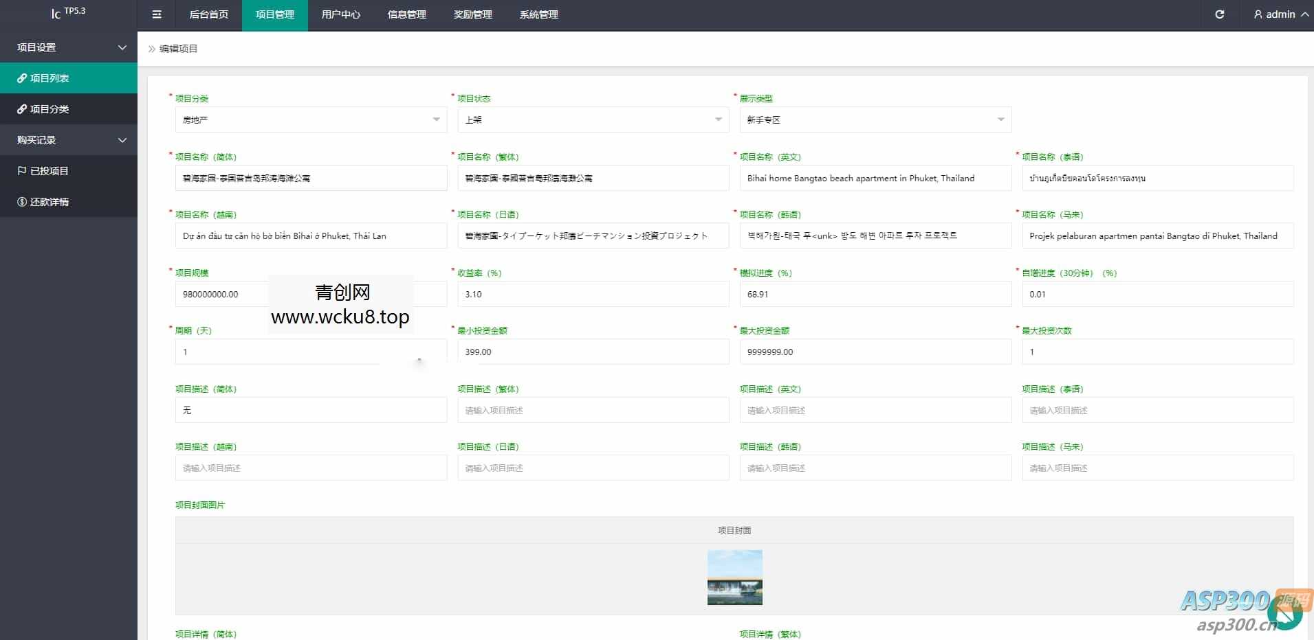 八国语言基金海外项目投资金融源码
