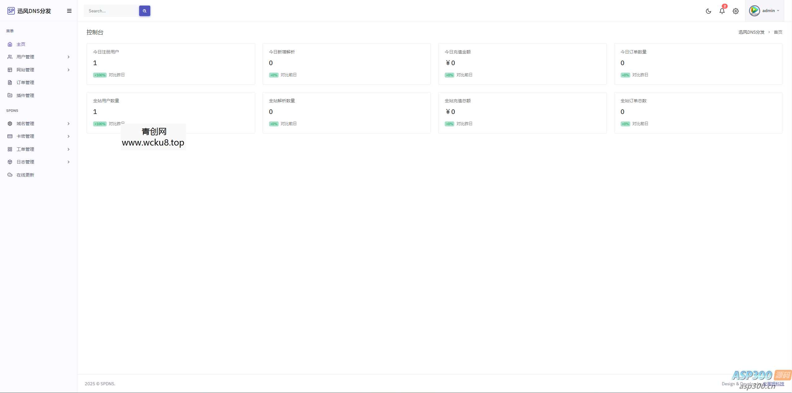 迅风二级域名分发最新开心版网赚项目-副业赚钱-互联网创业-资源整合青创网