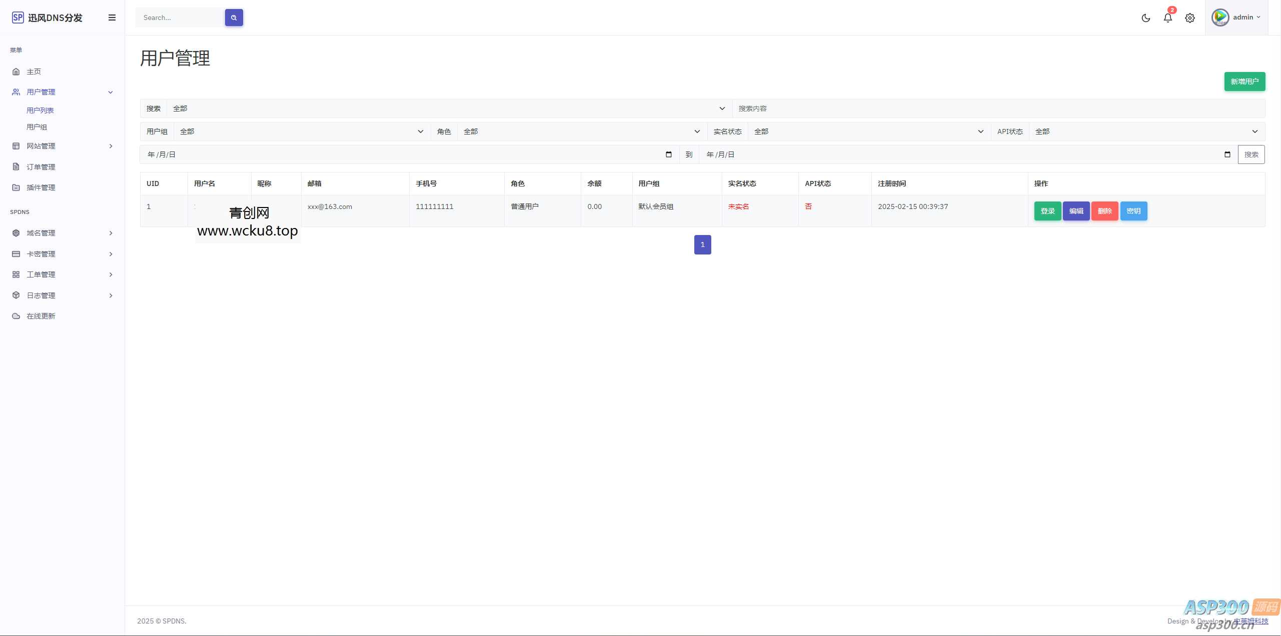 迅风二级域名分发最新开心版
