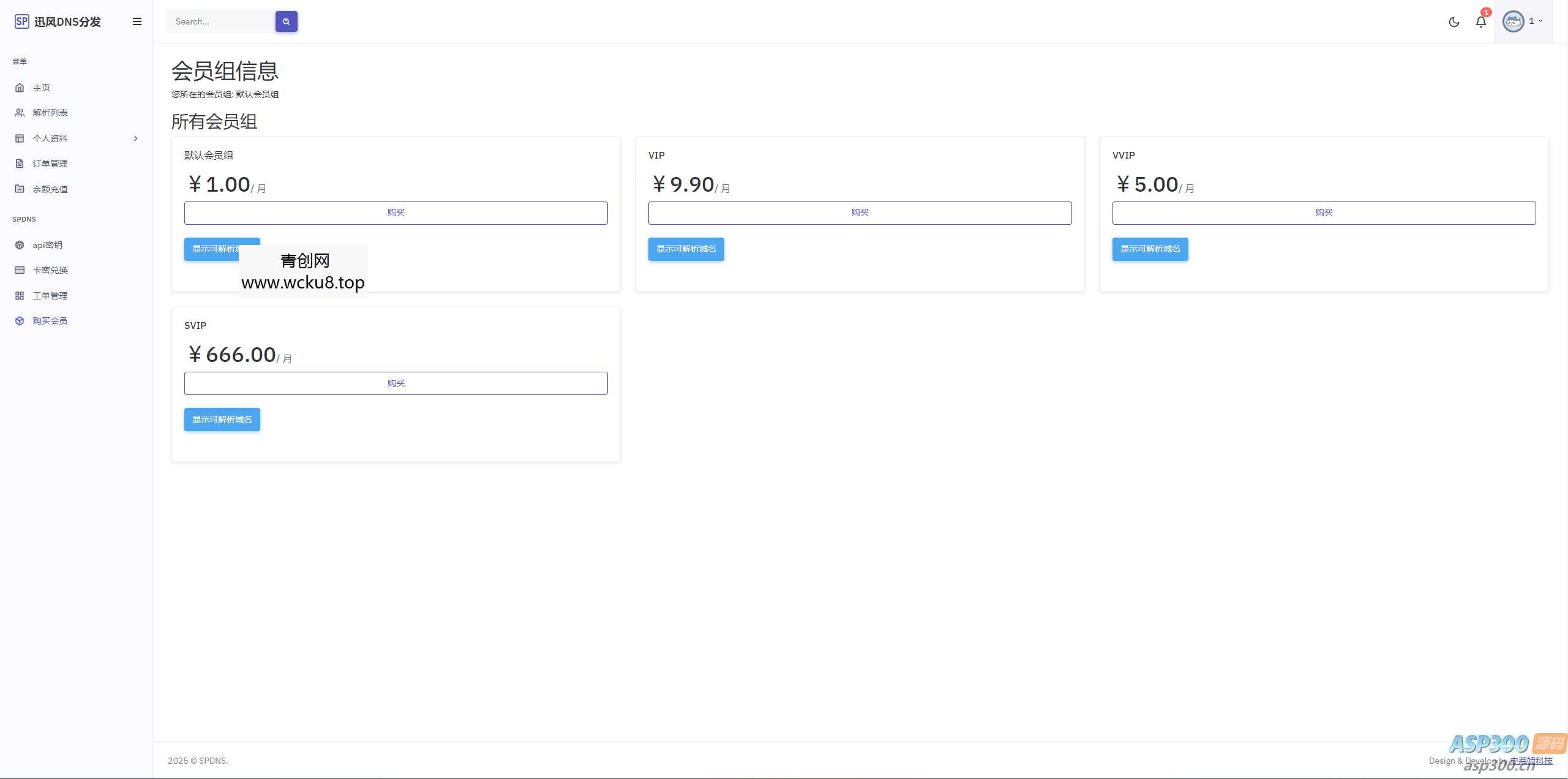 迅风二级域名分发最新开心版