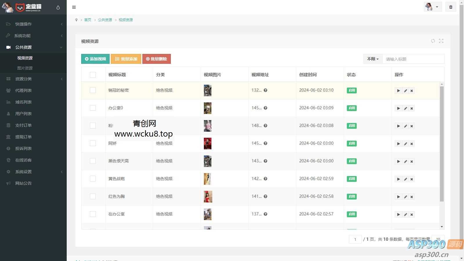 2025最新写真图片视频打赏系统源码完整可用+视频教程