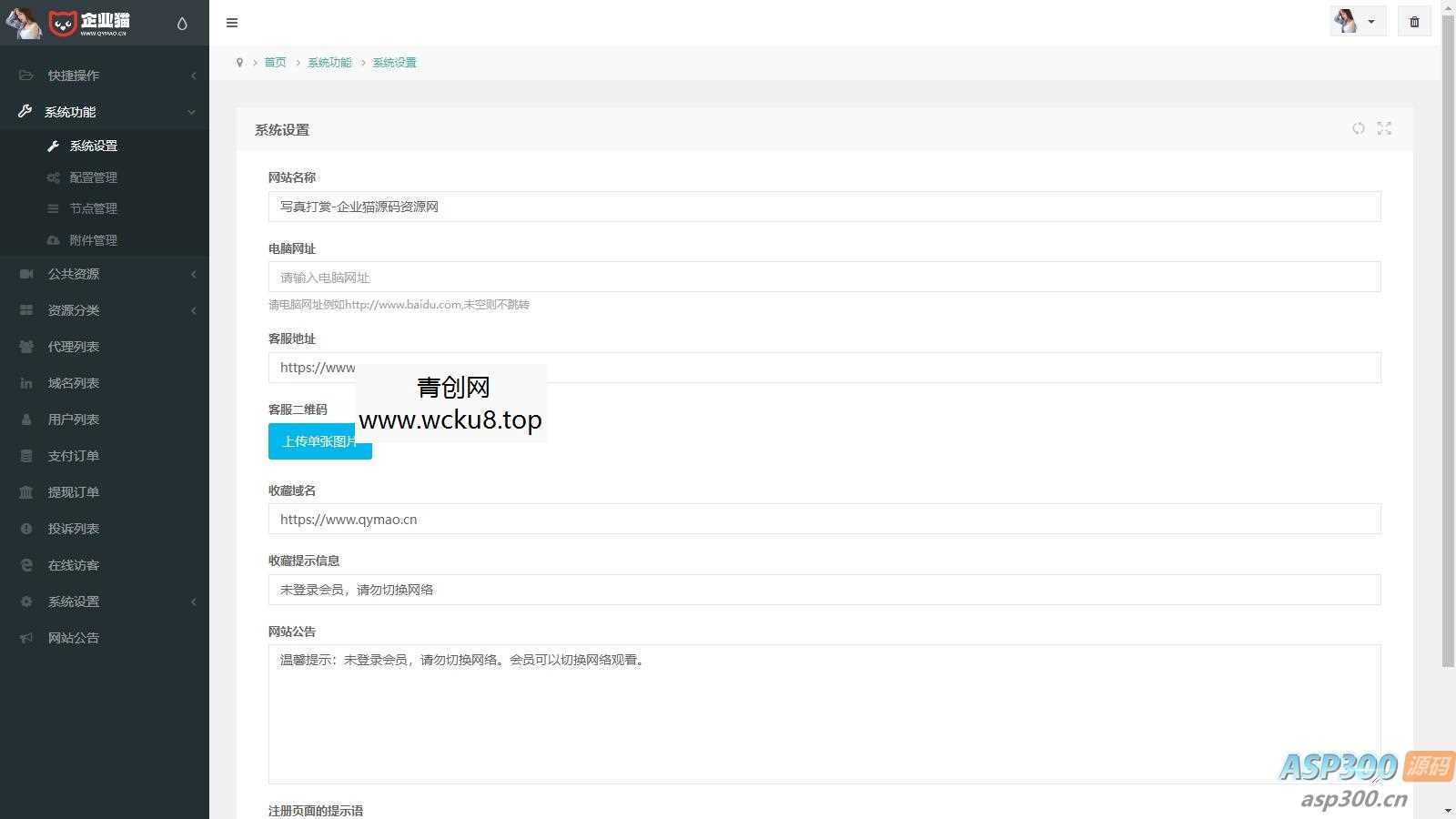 2025最新写真图片视频打赏系统源码完整可用+视频教程