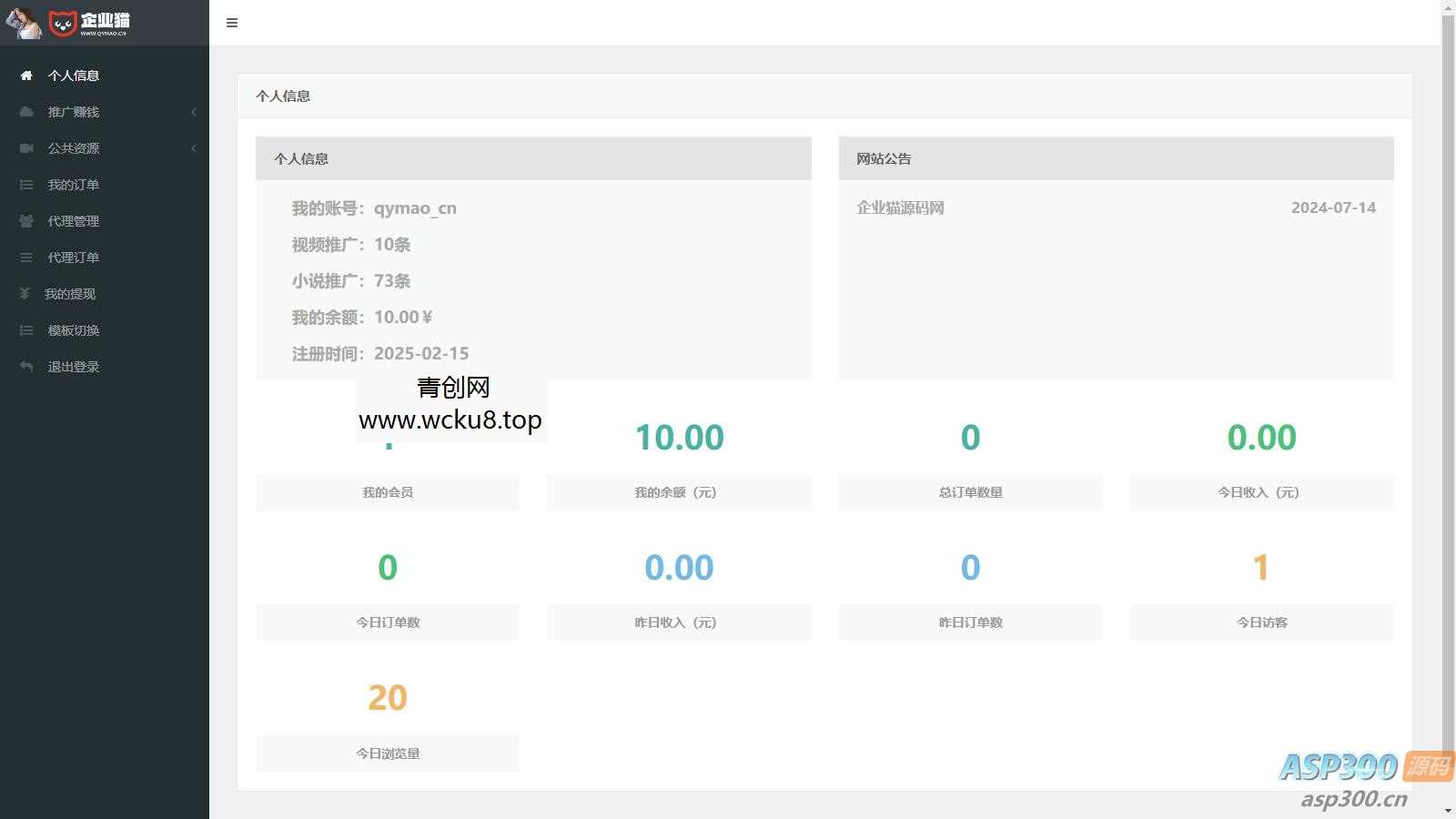 2025最新写真图片视频打赏系统源码完整可用+视频教程