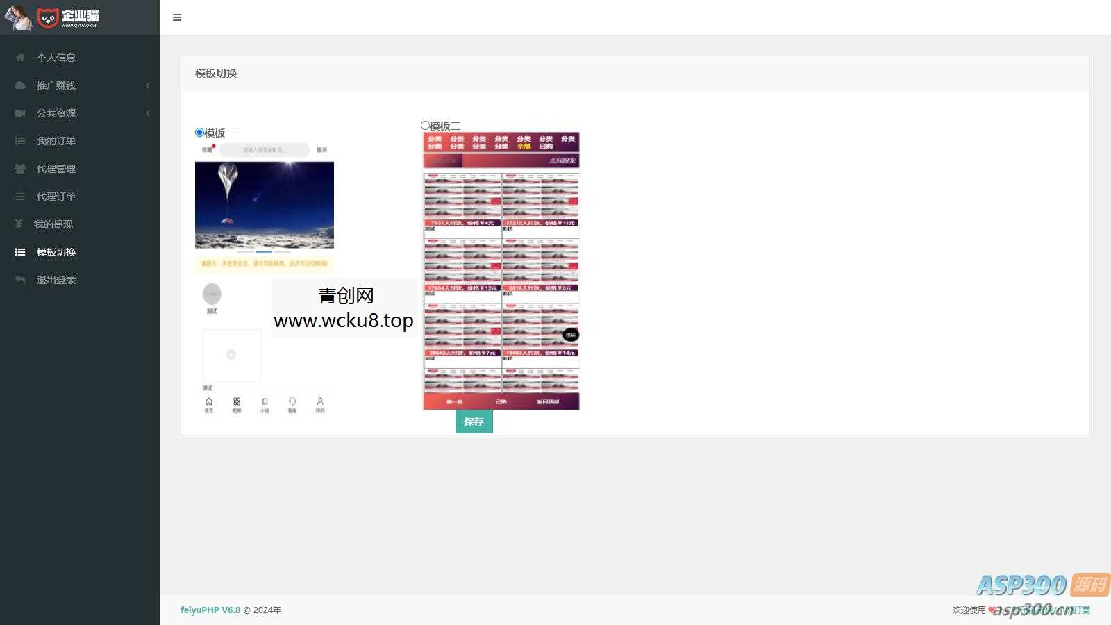 2025最新写真图片视频打赏系统源码完整可用+视频教程