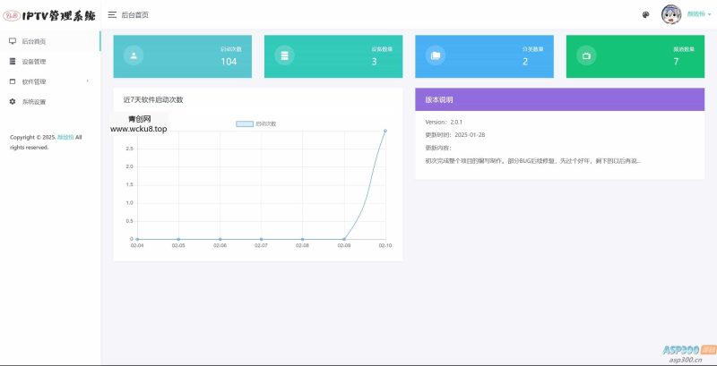 IPTV电视直播源管理系统源码网赚项目-副业赚钱-互联网创业-资源整合青创网