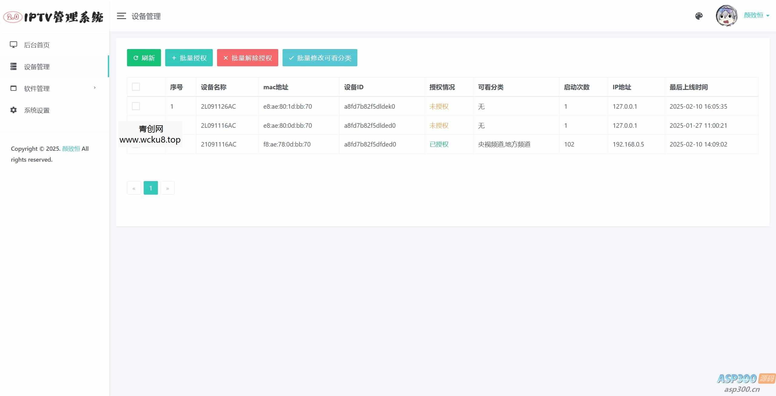 IPTV电视直播源管理系统源码