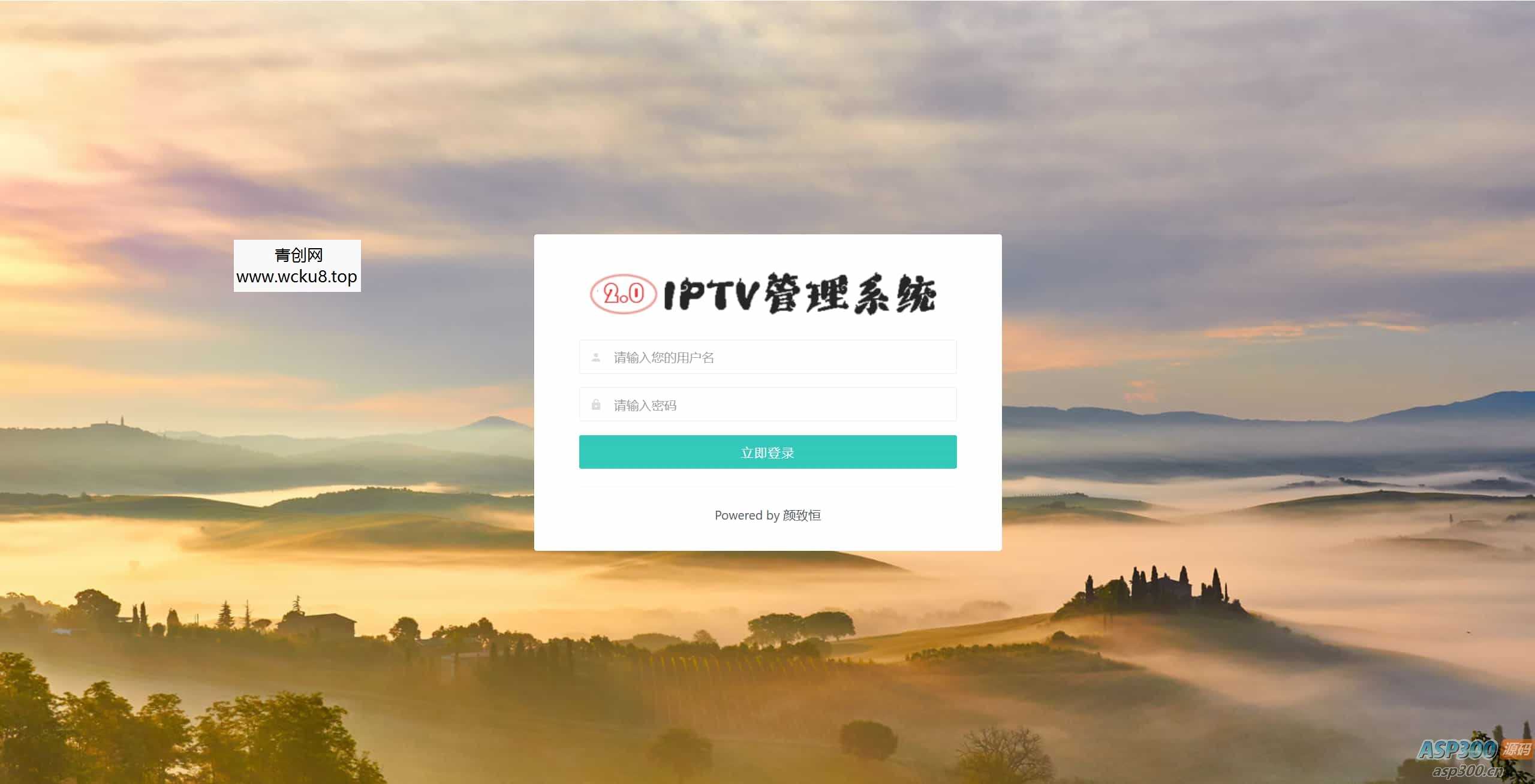 IPTV电视直播源管理系统源码