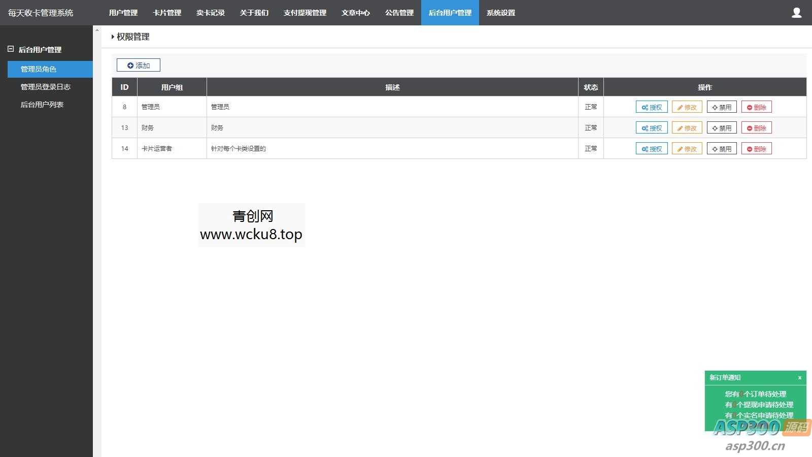 新版运营版收卡网源码ThinkPHP收卡系统网点卡回收礼品卡电子券兑换二手卡券回收站源码