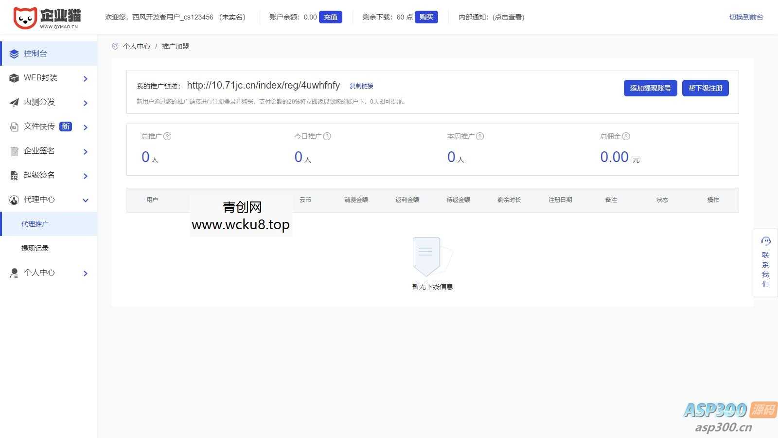 【2025修复】仿第八区APP分发系统源码 | 免签封装+多端打包 | 支持安卓/IOS/EXE分发+企业签名