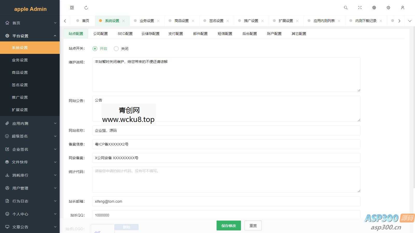 【2025修复】仿第八区APP分发系统源码 | 免签封装+多端打包 | 支持安卓/IOS/EXE分发+企业签名