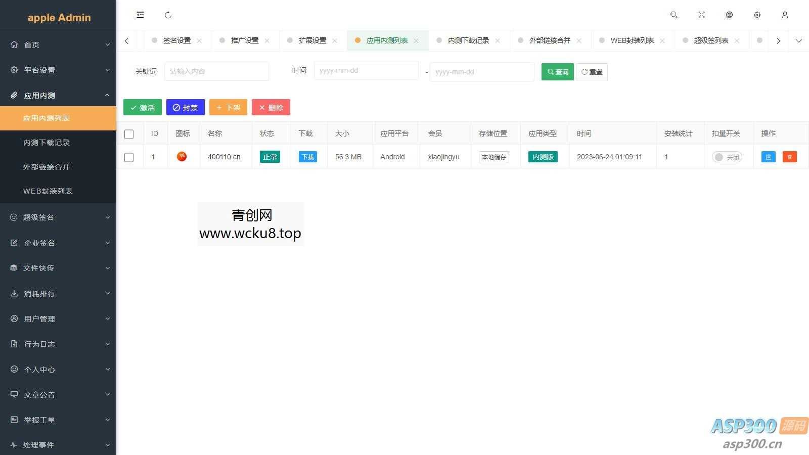 【2025修复】仿第八区APP分发系统源码 | 免签封装+多端打包 | 支持安卓/IOS/EXE分发+企业签名