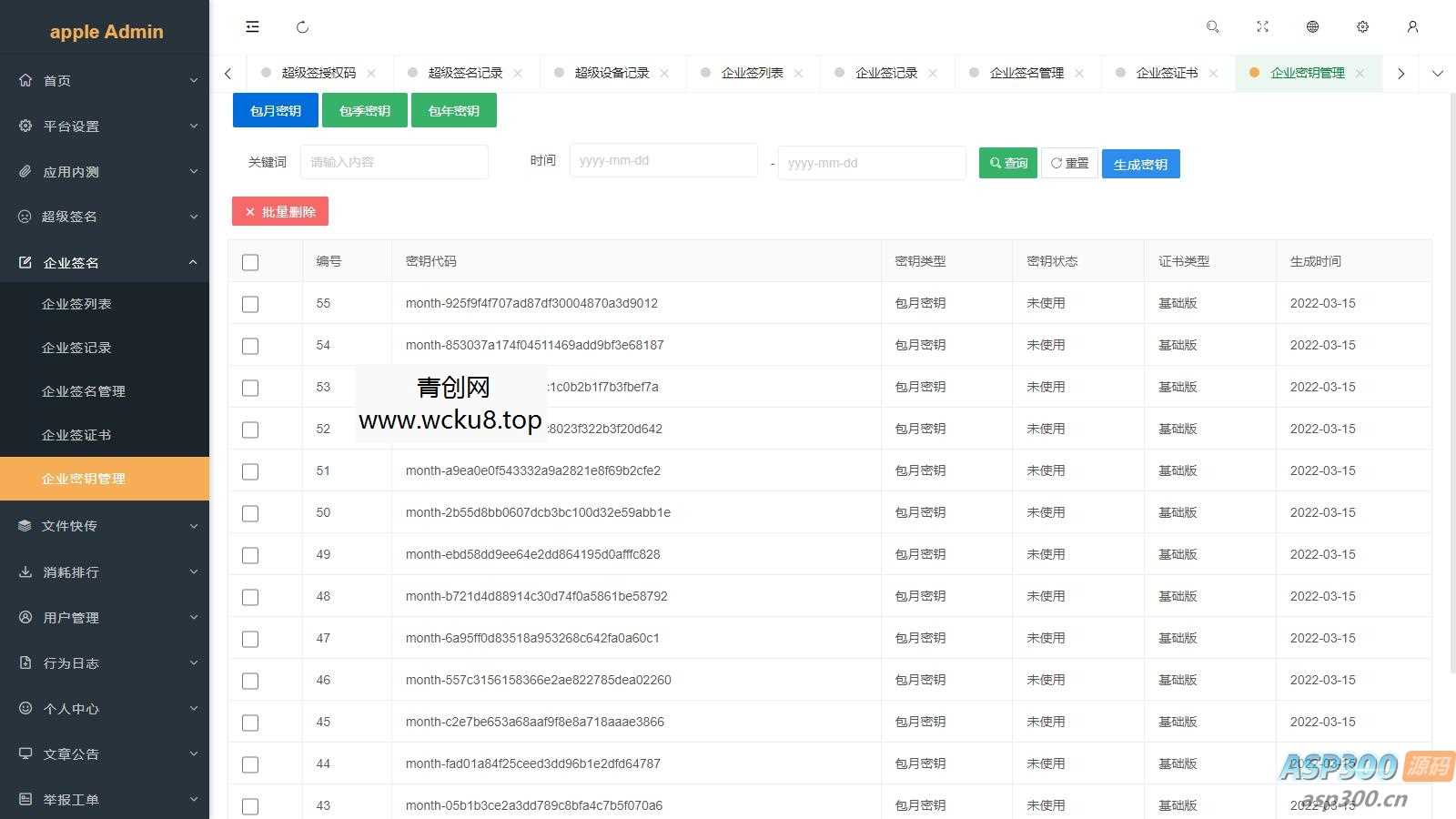 【2025修复】仿第八区APP分发系统源码 | 免签封装+多端打包 | 支持安卓/IOS/EXE分发+企业签名
