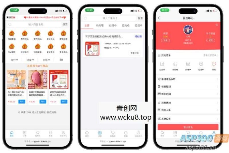 成人情趣商城系统源码网赚项目-副业赚钱-互联网创业-资源整合青创网