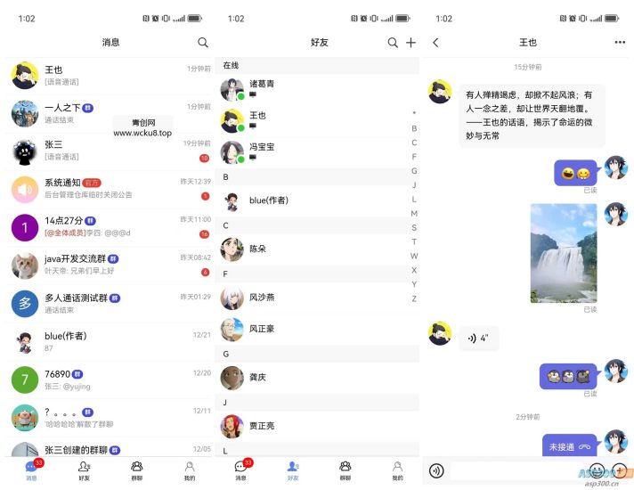 盒子IM开源仿微信聊天程序源码-可商用网赚项目-副业赚钱-互联网创业-资源整合青创网