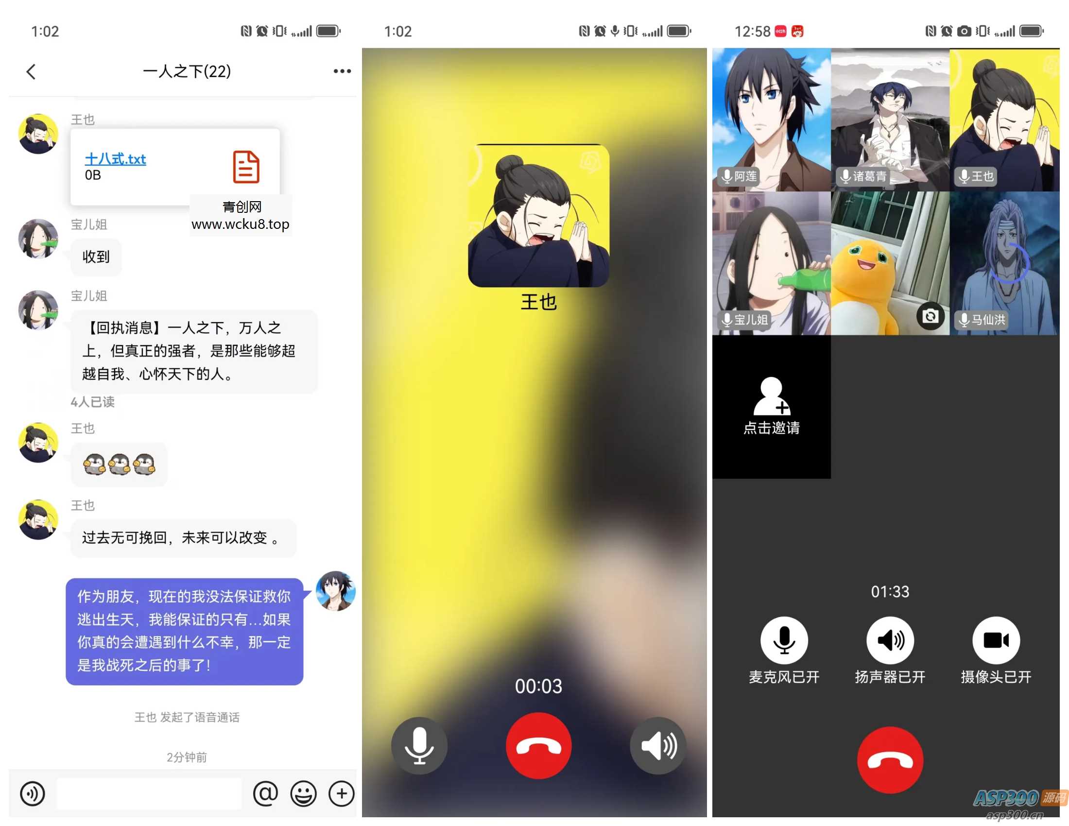 盒子IM开源仿微信聊天程序源码-可商用