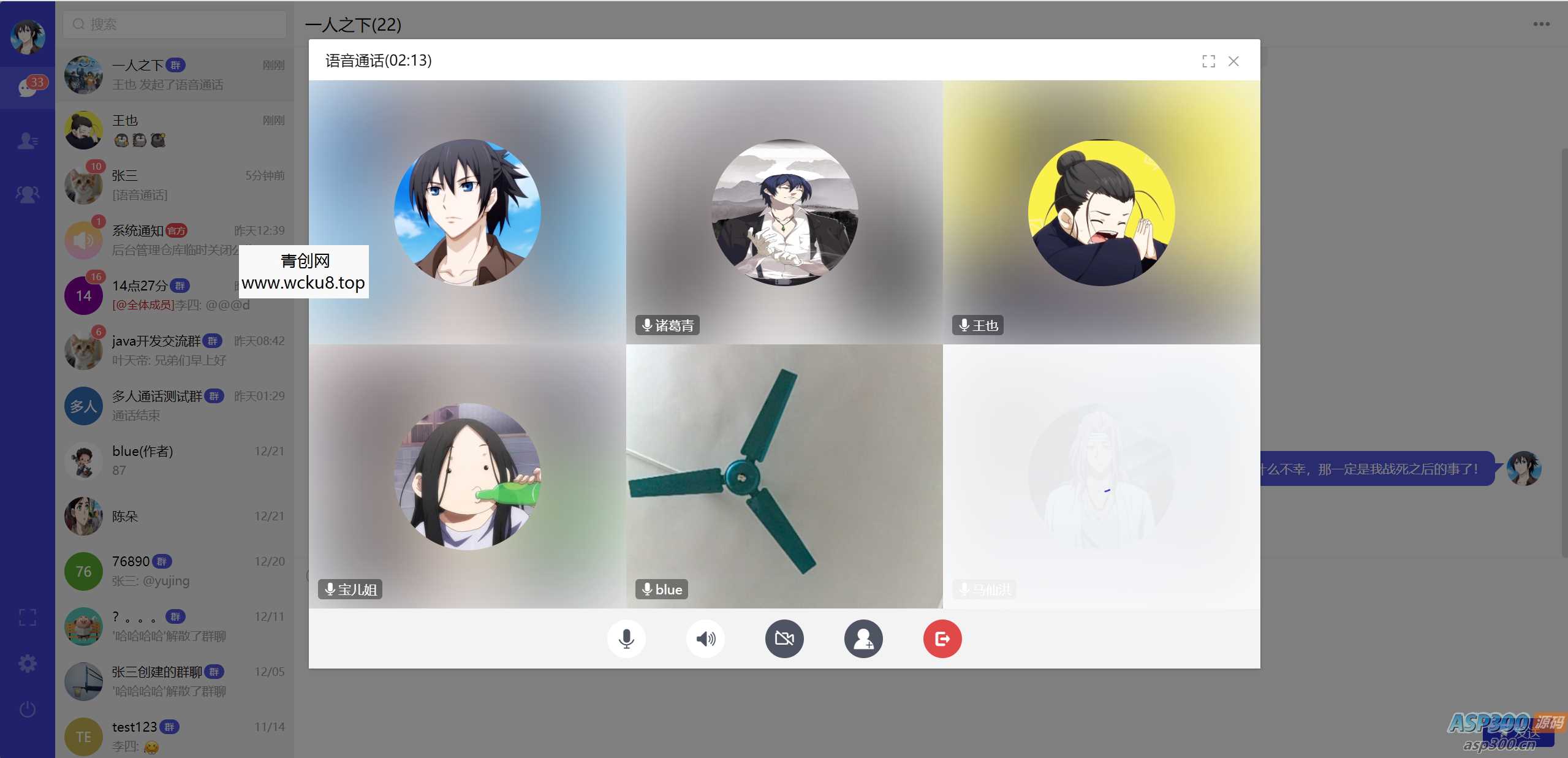 盒子IM开源仿微信聊天程序源码-可商用