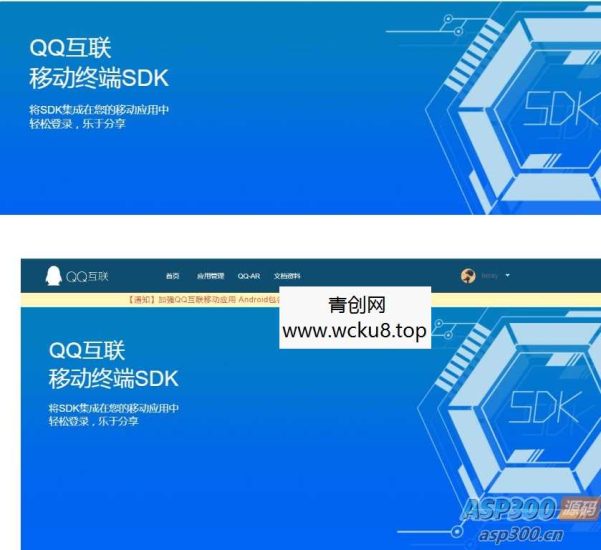 QQ互联分发源码-无需申请对接QQ登陆网赚项目-副业赚钱-互联网创业-资源整合青创网