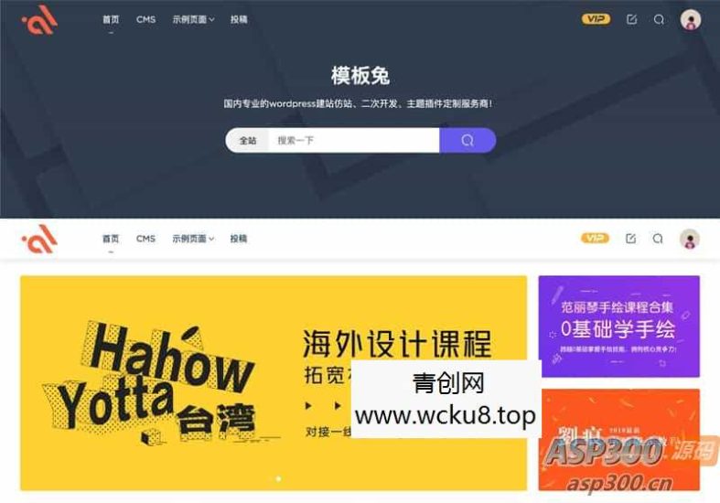 模板兔Modownv9.4免授权开心版 附erphpdown插件网赚项目-副业赚钱-互联网创业-资源整合青创网