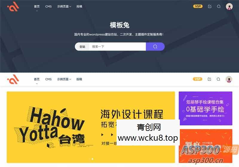模板兔Modownv9.4免授权开心版 附erphpdown插件网赚项目-副业赚钱-互联网创业-资源整合青创网
