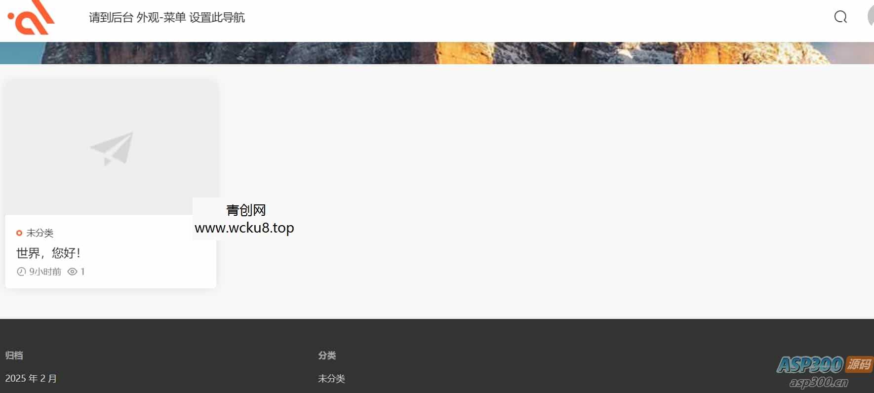 模板兔Modownv9.4免授权开心版 附erphpdown插件