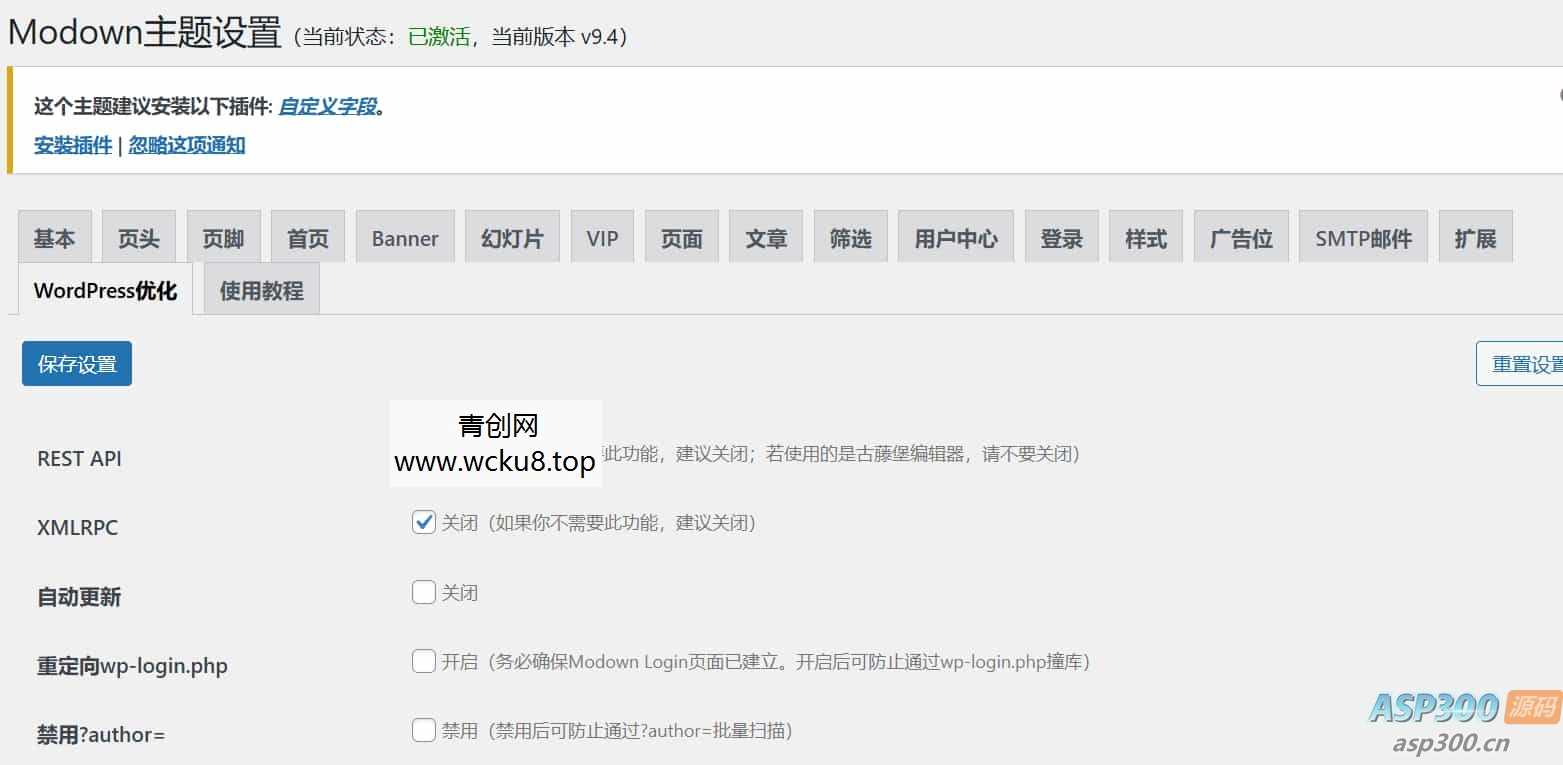 模板兔Modownv9.4免授权开心版 附erphpdown插件