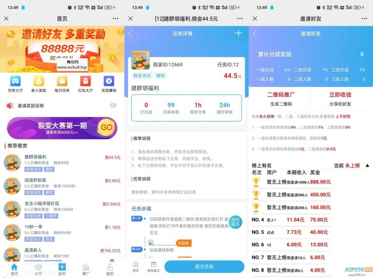 赏金赚多任务悬赏接单发布系统源码带分销推广网赚项目-副业赚钱-互联网创业-资源整合青创网