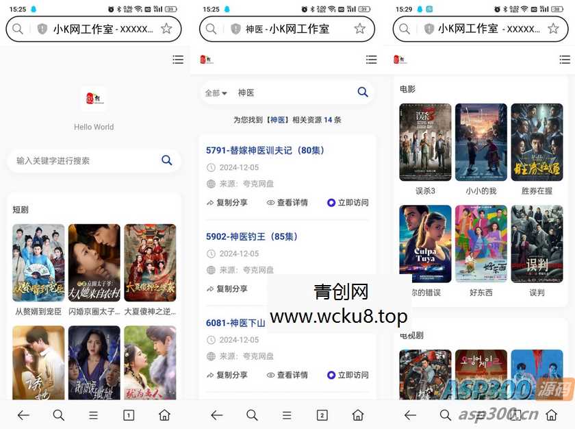 短剧影视云盘搜索引擎系统+内置1.2万条短视频数据+无授权开心版网赚项目-副业赚钱-互联网创业-资源整合青创网