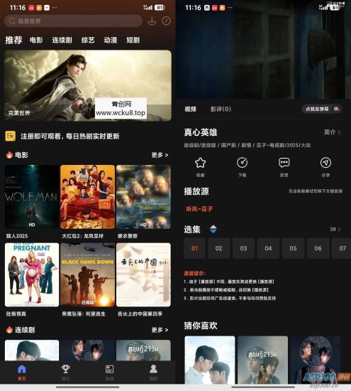 苹果CMS影视APP – 酷秒反编译教程网赚项目-副业赚钱-互联网创业-资源整合青创网