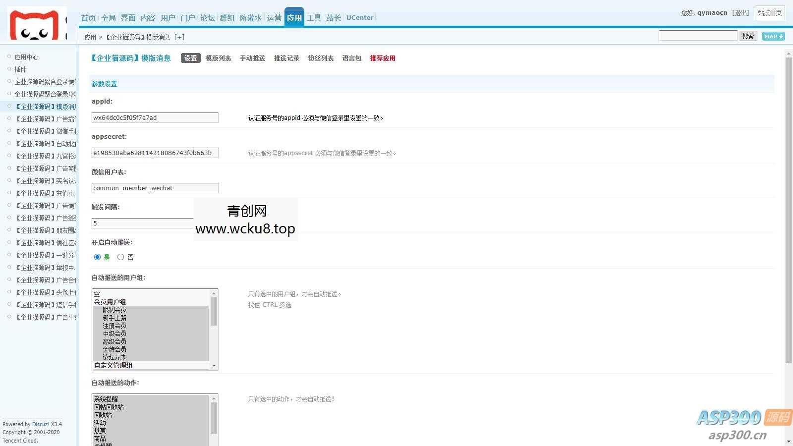 广告联盟社区系统源码，拓客推广抢单排单，人脉爆粉平台，发圈赚钱等