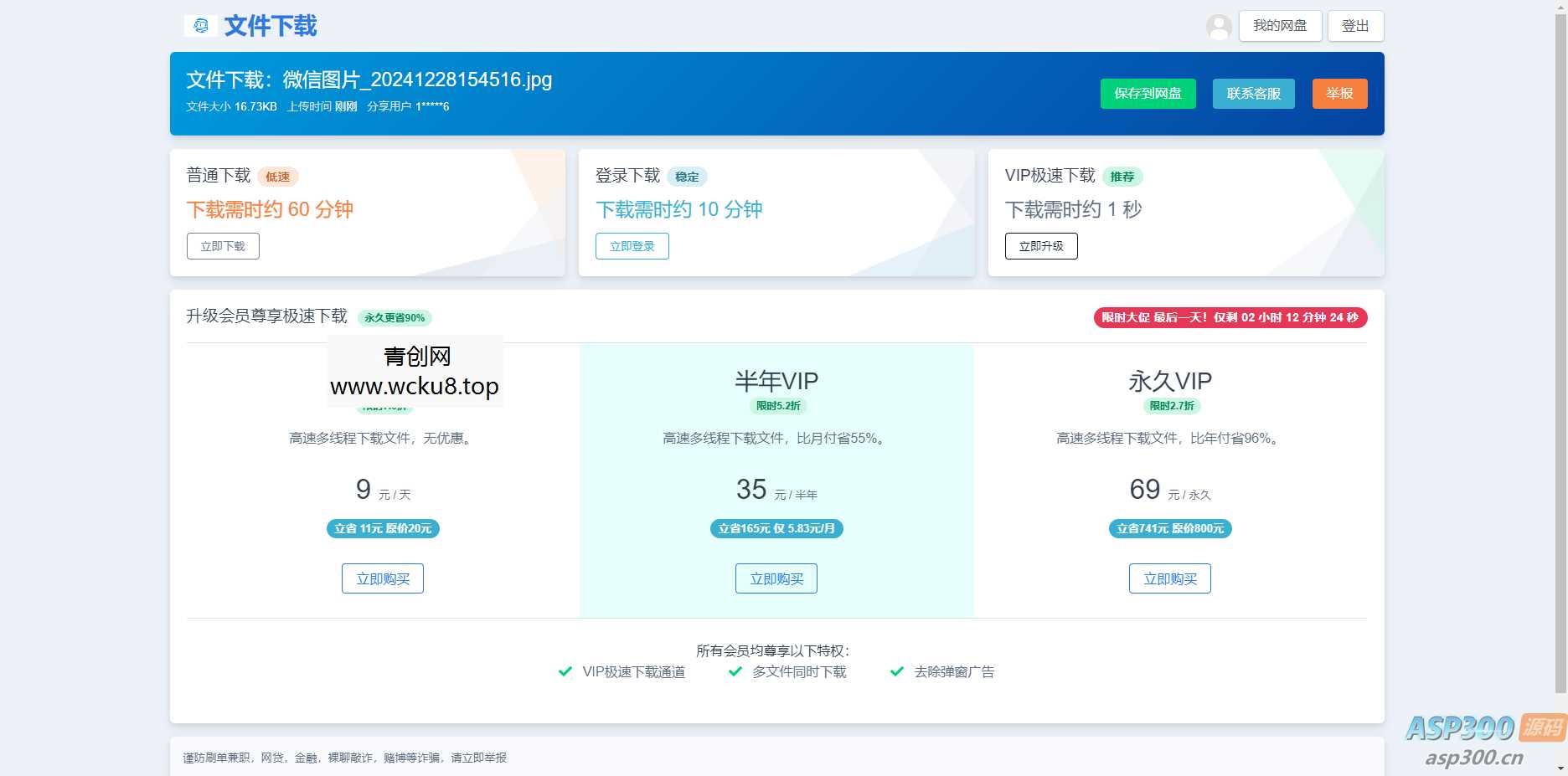 运营版闪客储存某客同款系统源码