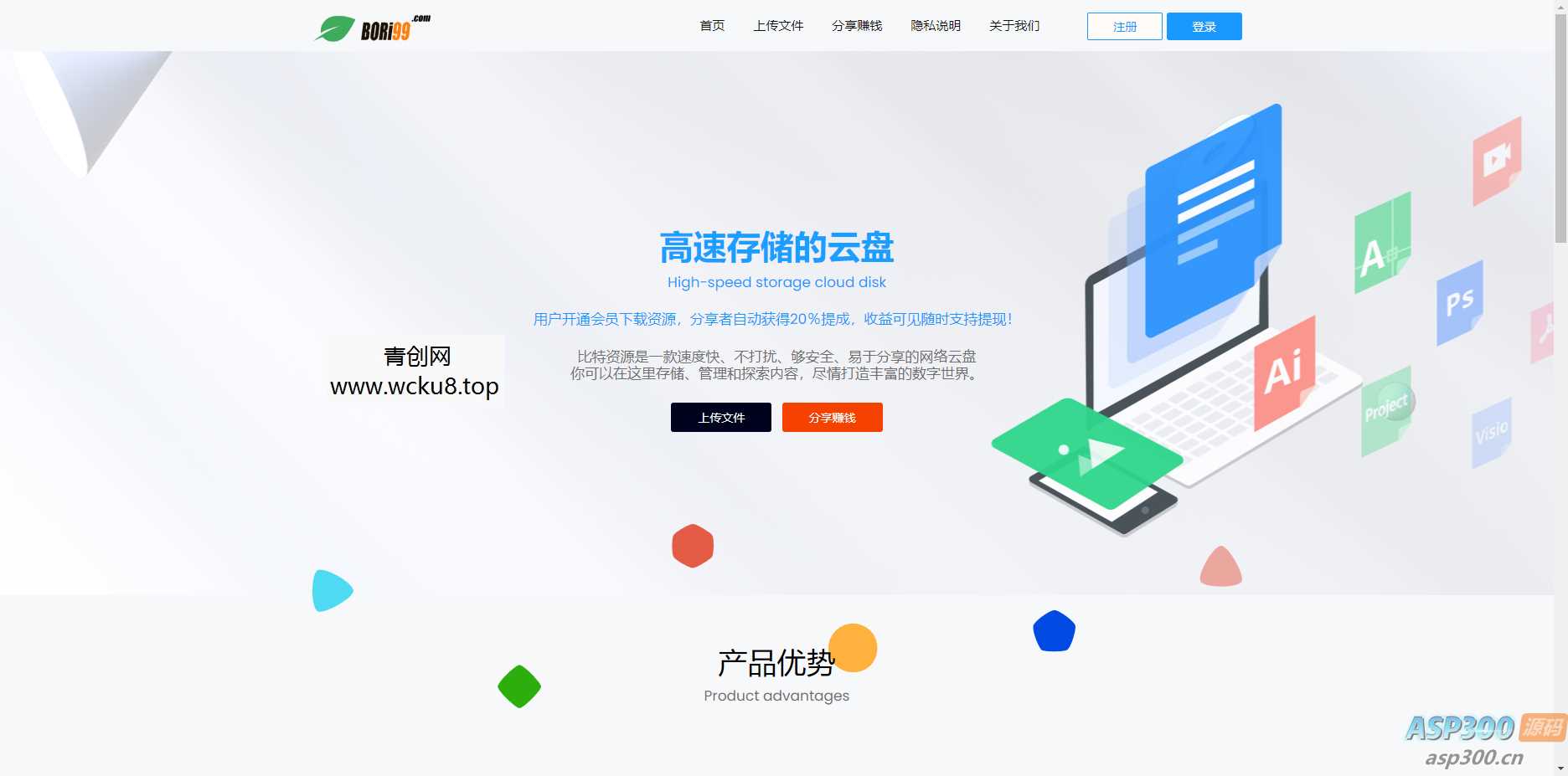 运营版闪客储存某客同款系统源码