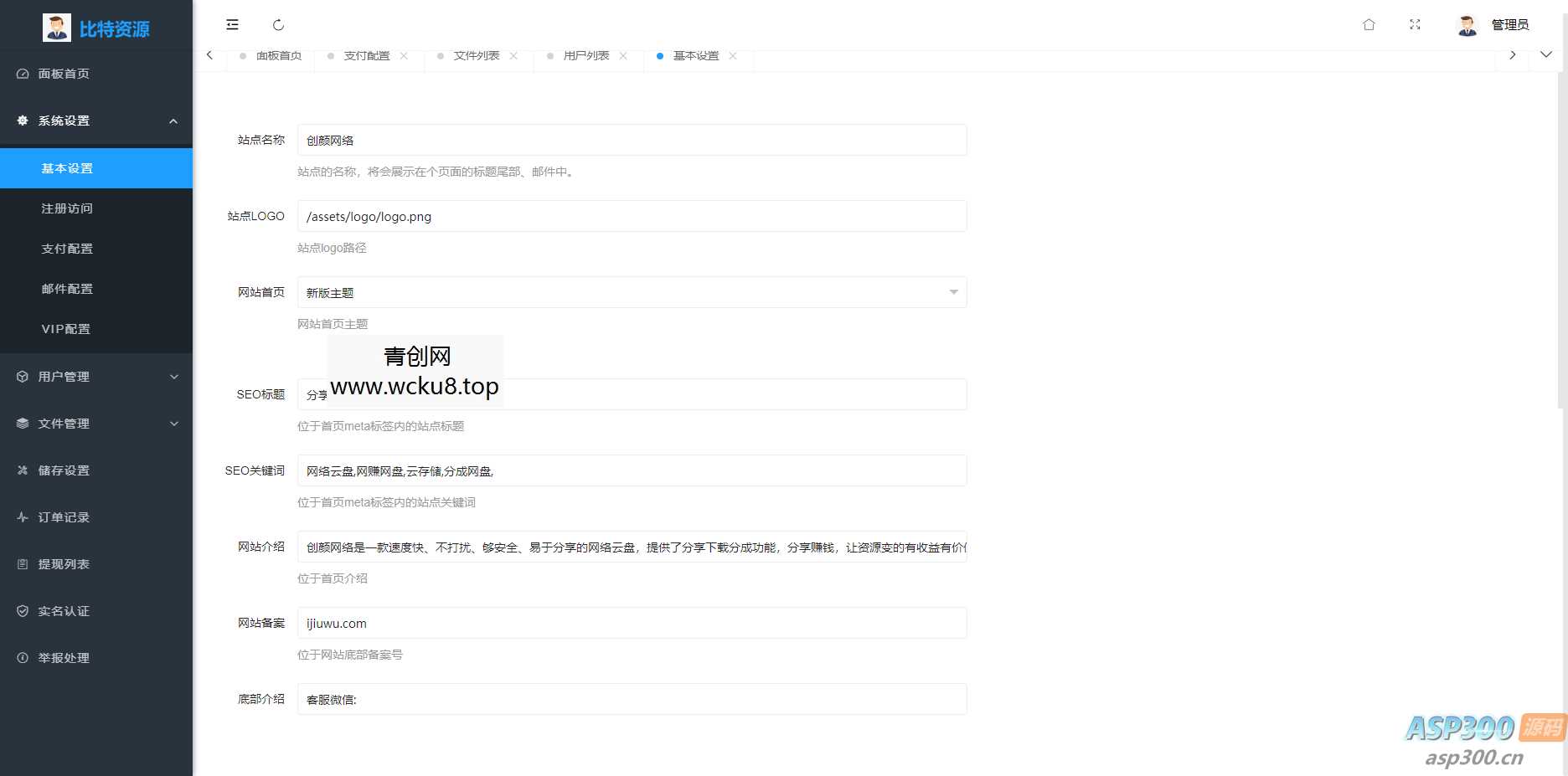 运营版闪客储存某客同款系统源码