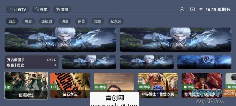 最新绿豆BOX反编译版六个UI全新绿豆盒子UI8版本 最新后台支持直播管理网赚项目-副业赚钱-互联网创业-资源整合青创网