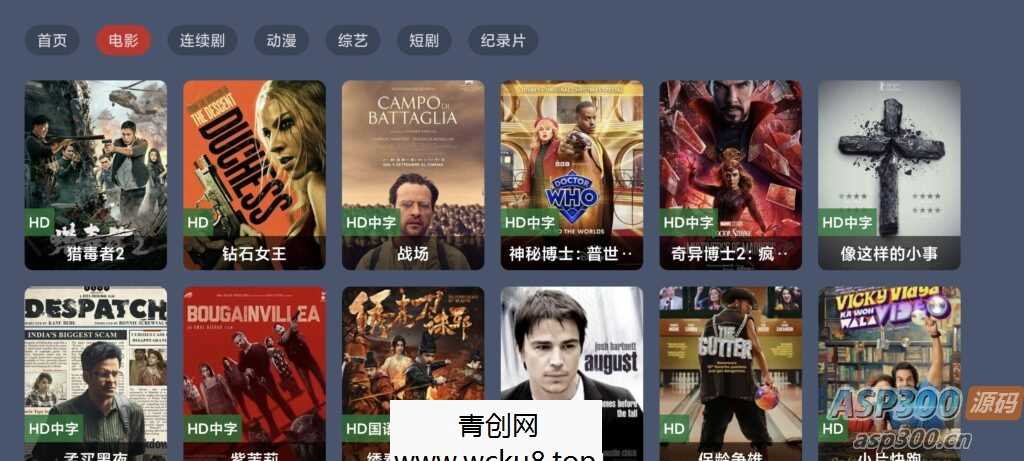 最新绿豆BOX反编译版六个UI全新绿豆盒子UI8版本 最新后台支持直播管理