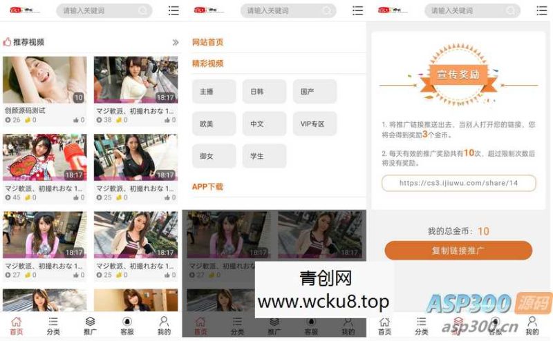 H5视频点播系统全开源版本，前后端分离设计网赚项目-副业赚钱-互联网创业-资源整合青创网