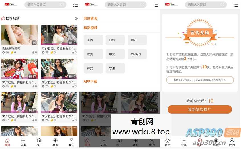 H5视频点播系统全开源版本，前后端分离设计网赚项目-副业赚钱-互联网创业-资源整合青创网