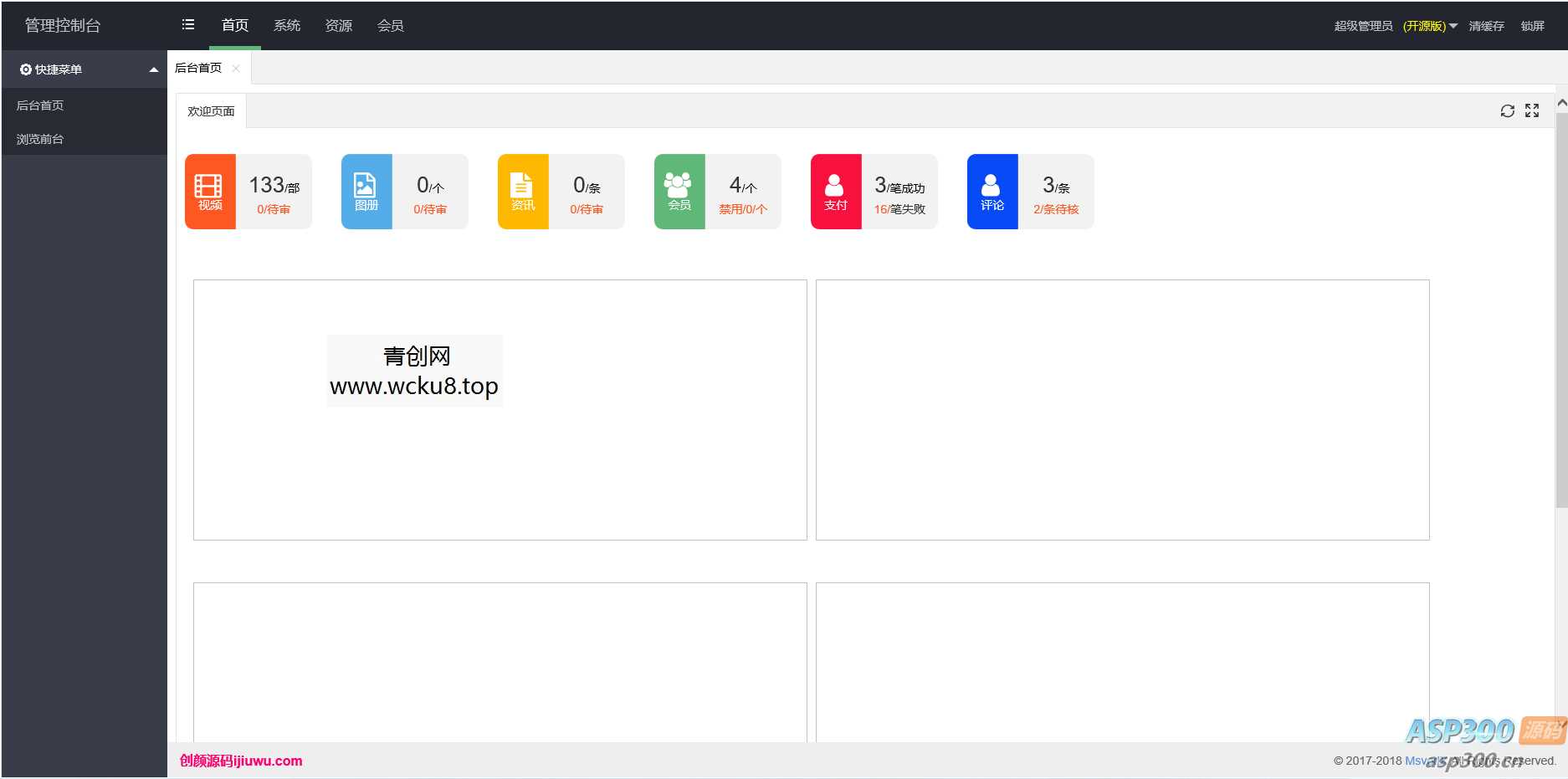 H5视频点播系统全开源版本，前后端分离设计