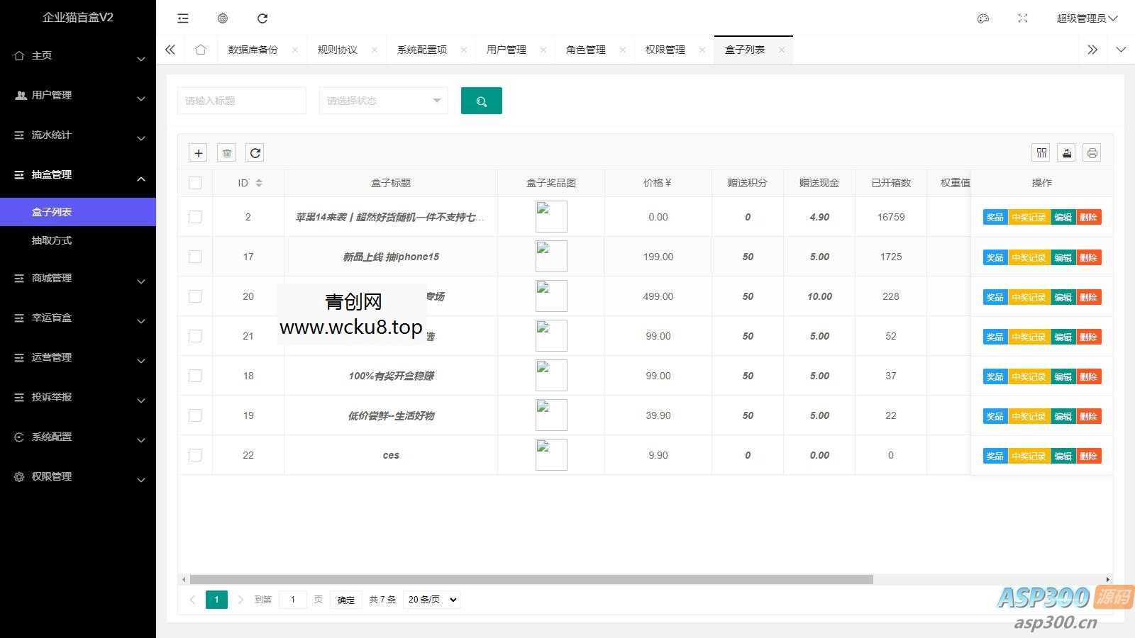 新版免公众号交友恋爱盲盒源码
