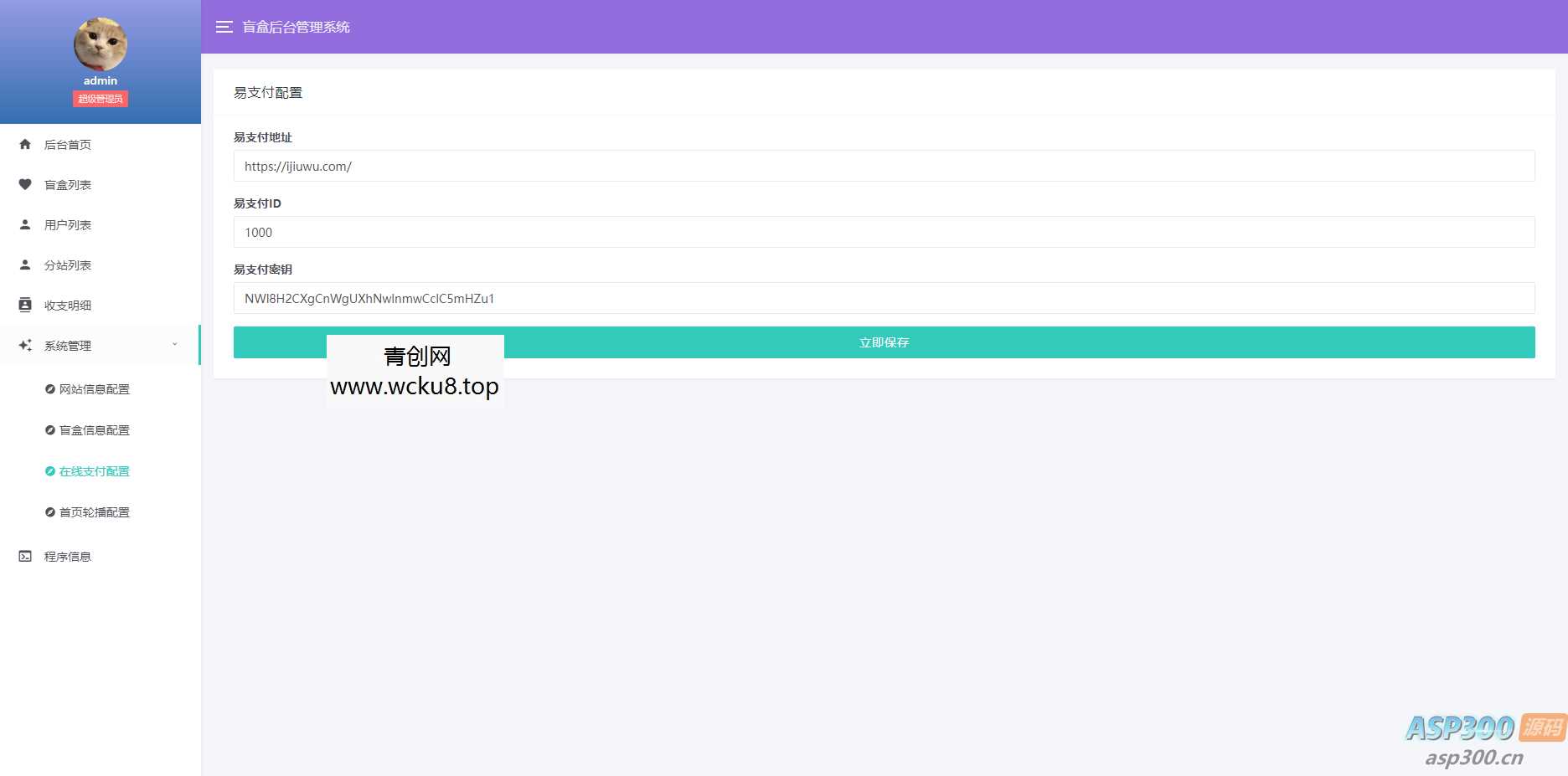 新版免公众号交友恋爱盲盒源码