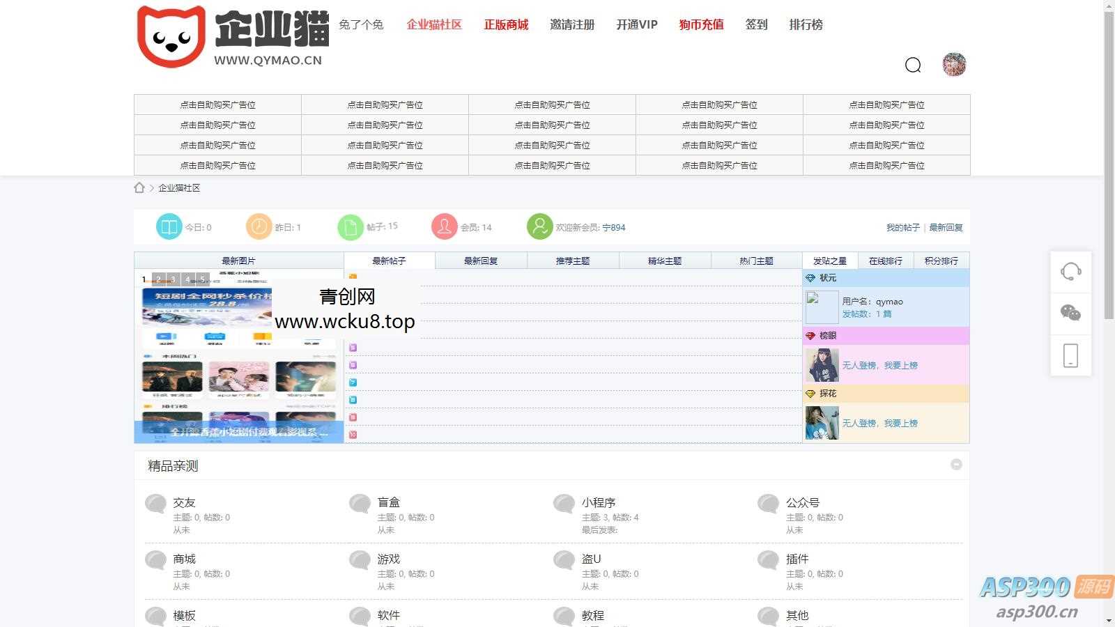 社区网站源码，功能特别多带小游戏商城分销，支持资源下载知识付费