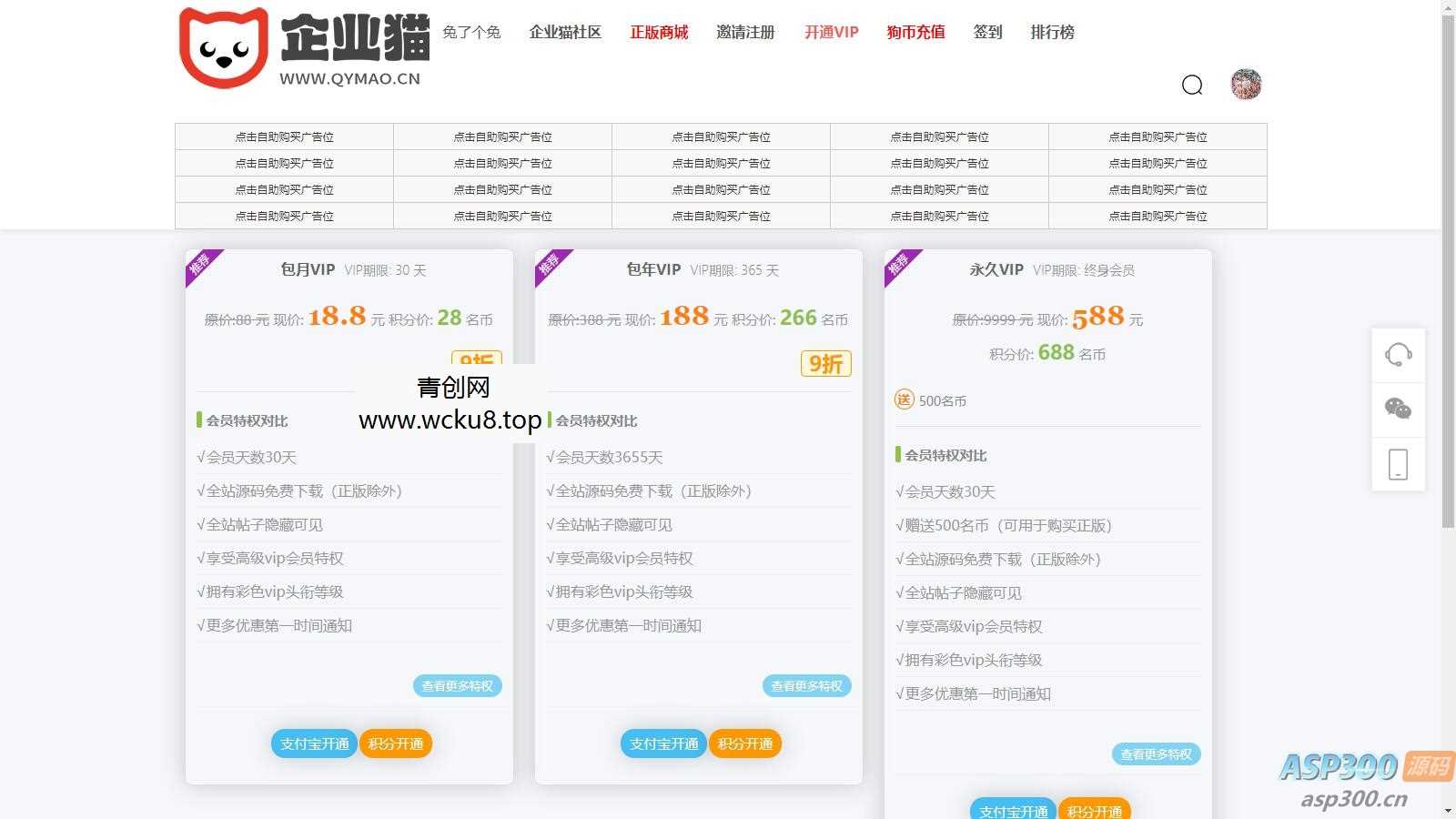 社区网站源码，功能特别多带小游戏商城分销，支持资源下载知识付费