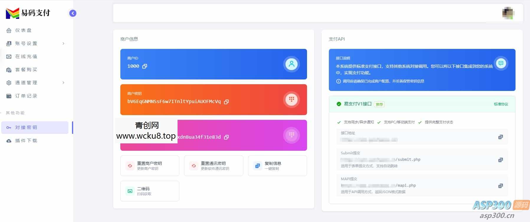 源支付YPayV1.8.3 SePay码支付MPay易支付Epay开源源码
