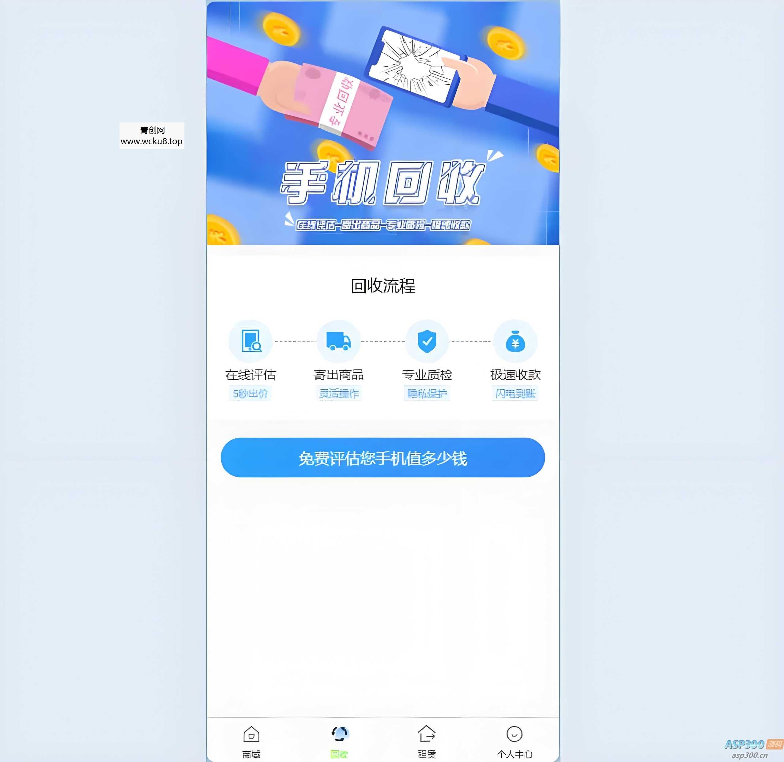 二手商城系统，回收租赁系统源码Thinkphp+uniapp开发的/手机回收/电子产品售卖商城/在线租赁