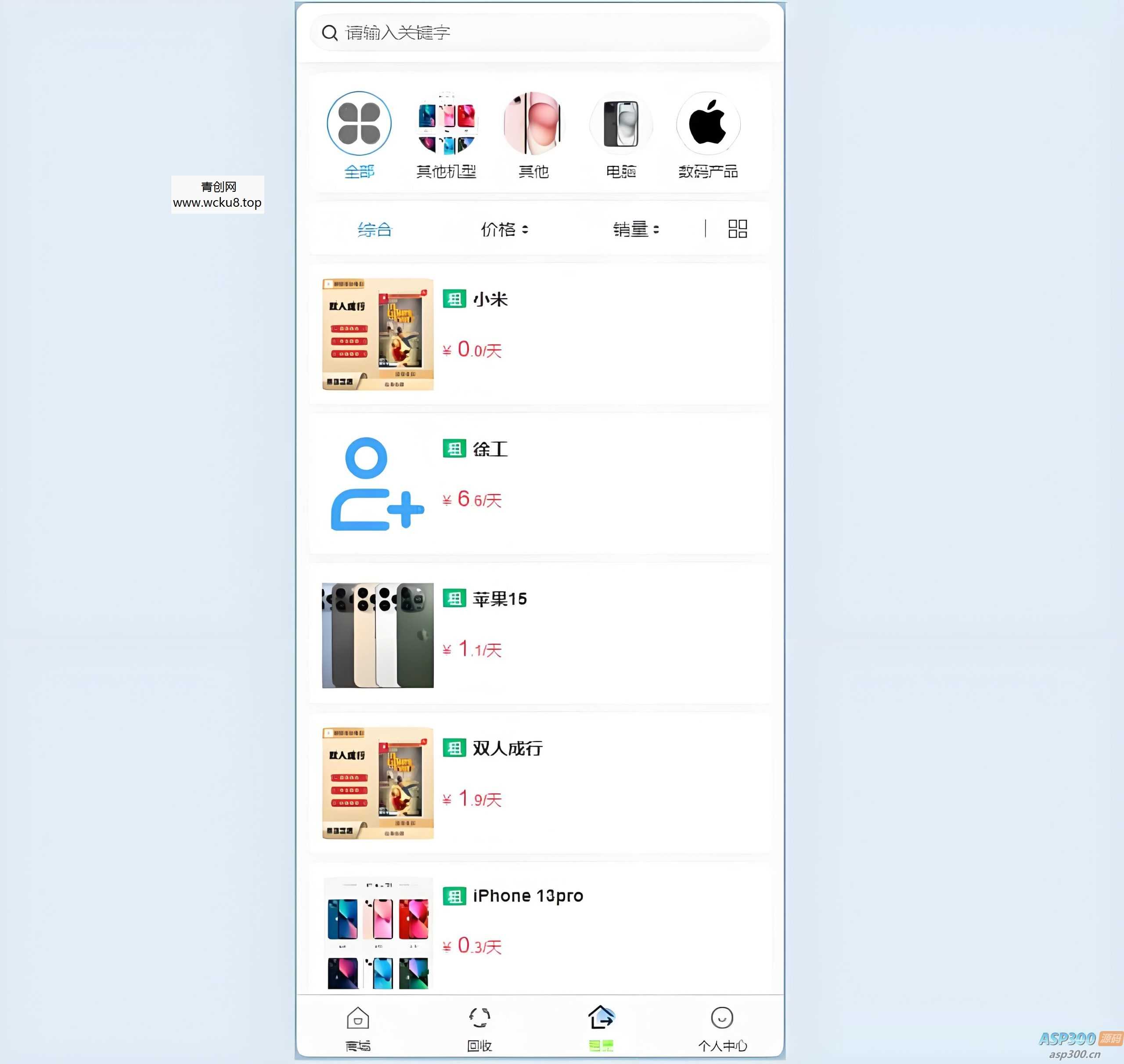 二手商城系统，回收租赁系统源码Thinkphp+uniapp开发的/手机回收/电子产品售卖商城/在线租赁