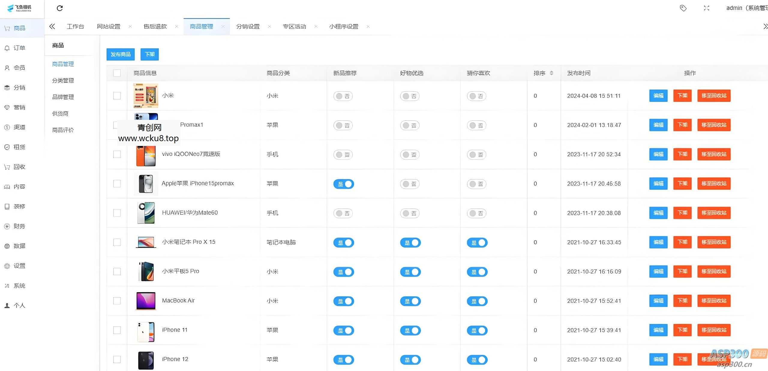 二手商城系统，回收租赁系统源码Thinkphp+uniapp开发的/手机回收/电子产品售卖商城/在线租赁